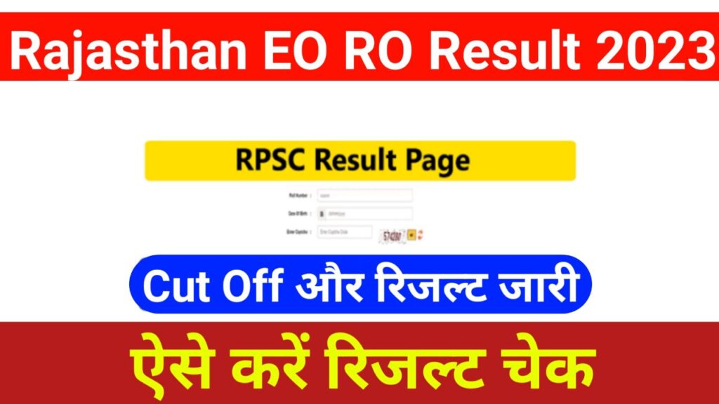 Rajasthan Eo Ro Result 2023