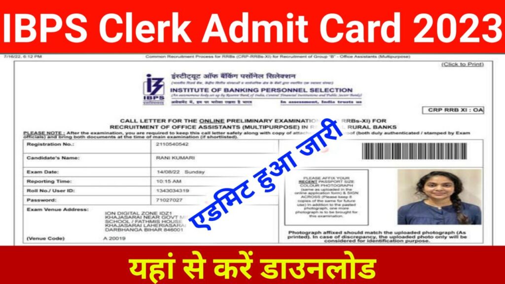 IBPS Clerk Admit Card 2023 Release Today