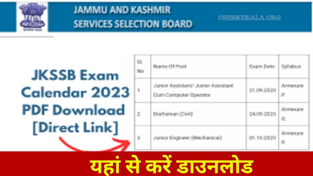 JKSSB Exam Date 2023 Out Today
