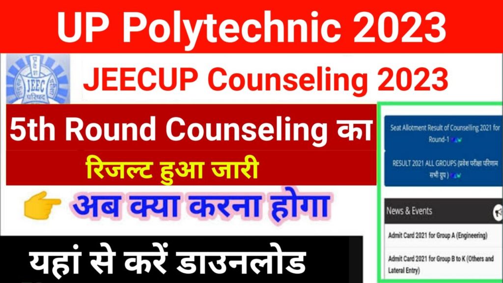 UP Polytechnic 4th Round Result 2023 Out