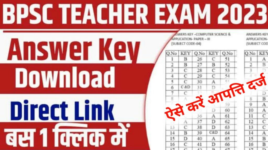 BPSC Teacher Answer Key 2023 Release Today